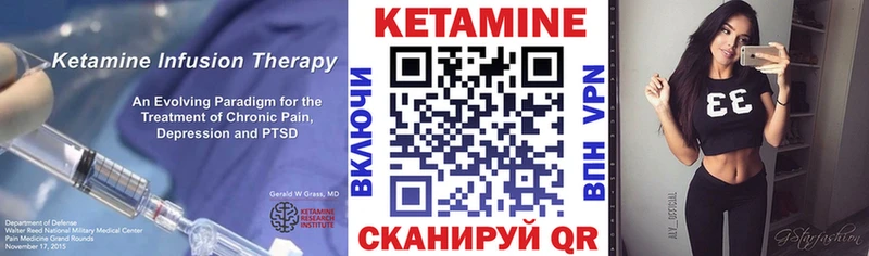 Кетамин ketamine  что такое   Медногорск 