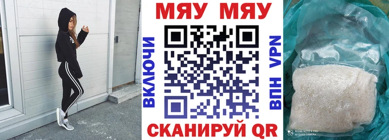 Меф мяу мяу мука Медногорск